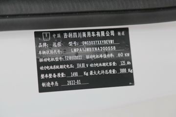 Զ�� ����V6E 3T 2.8�״��綯��ջ���38.64kWhͼƬ
