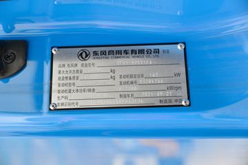 ó KR ʰ 220 4X2 9.8ʽػ(ƽ)(ٱ4.33)(DFH5180XXYE6)ͼƬ
