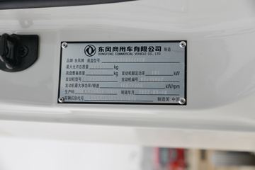 �������ó� ���KR 260���� 4X2 9.8����ʽ�ػ���(�߶�)(DFH5180XXYE6)ͼƬ