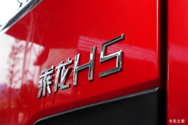 乘龙H5重卡 270马力 4X2 6.8米载货车(国六)优惠8千