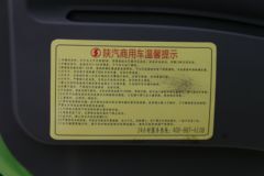 陕汽商用车 轩德X9 200马力 4X2 4.2米自卸车(国六)(SX3180BP6341)