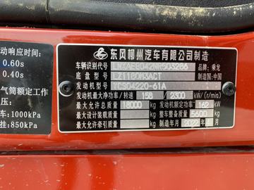 �������� �³���M3 220���� 4X2 6.8�ײ�դʽ�ػ���ͼƬ