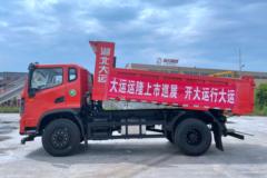大运 运隆 重载型 200马力 4X2 4.3米自卸车(DYQ3161D6AB)