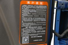 飞碟奥驰 D3系列 165马力 5.76米排半栏板载货车(FD1141P63K5-2)