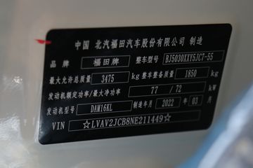 ���� ����V2 ������ 1.6L 105���� CNG 3.3�׵�����ʽ΢��(����)(BJ5030XXY5JC7-55)ͼƬ