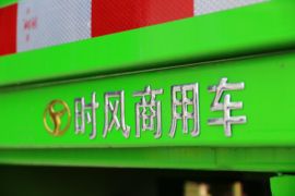 风顺&nbsp;自卸车上装                                                图片