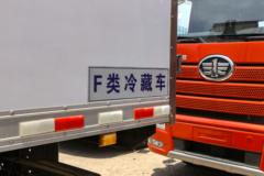 一汽解放 J6L 240马力 4X2 6米冷藏车(高顶)(CA5180XLCP62K1L4E5)