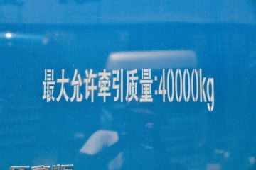  ŷGTL   460 6X4 ǣ()(400)(BJ4259Y6DHL-14)ͼƬ
