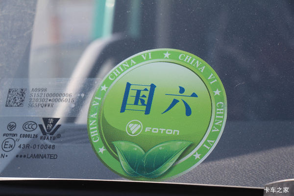 购奥铃M卡载货车 享高达0.5万优惠
