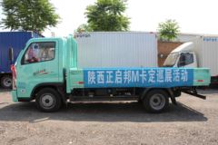 福田 奥铃M卡 122马力 3.7米单排栏板小卡(国六)(BJ1044V9JA5-AA1)