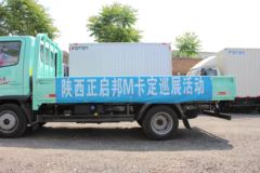 福田 奥铃M卡 122马力 3.7米单排栏板小卡(国六)(BJ1044V9JA5-AA1)