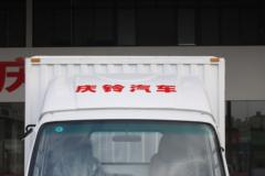 庆铃载货车中山市汇鑫汽贸火热促销中 让利高达1.5万