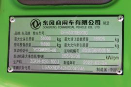 东风天锦VR&nbsp;自卸车外观                                                图片