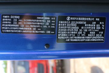 �����ؿ� ����H6000 480���� 6X4AMT�Զ���ǣ����(����)(SX4259RD4Q1)ͼƬ