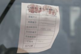 风顺&nbsp;垃圾运输车外观图片