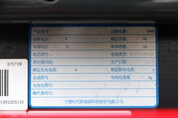 �������� ����L2 4.5T 4.165�׵��Ŵ��綯��ʽ�Ῠ90kWhͼƬ