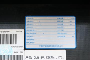 �������� ����L2 4.5T 4.165�׵��Ŵ��綯��ʽ�Ῠ90kWhͼƬ