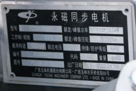 乘龙H5V&nbsp;电动载货车底盘图片