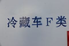 江铃 凯运强劲版 129马力 4X2 4.02米冷藏车(国六)(JX5045XLCTG26)