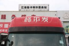 江淮 格尔发A5X重卡 旗舰版 260马力 4X2 9.8米厢式载货车(国六)(HFC5181XXYP2K3A70S)