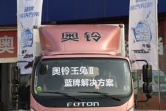 福田奥铃 玉兔二号 152马力 4.14米AMT自动挡单排厢式轻卡(国六)(BJ5048XXY8JDA-AB2)