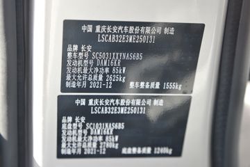 ������Խ �±�T5 1.6L 122���� ���� 2.585��˫����ʽС��(����)(SC5031XXYNAS6B5)ͼƬ