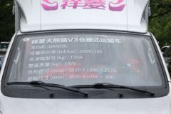 福田 祥菱V3 1.6L 122马力 2.7米双排仓栅微卡(国六)(BJ5030CCY4AV8-32)