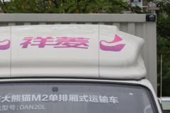福田 祥菱M2 豪华型 1.6L 122马力 汽油 3.3米单排厢式微卡(国六)(BJ5032XXY5JV5-01)