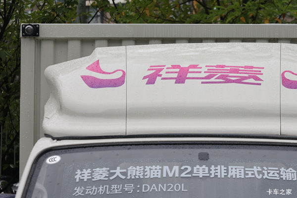 优惠5.8万 渭南市祥菱M2载货车火热促销中