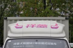 福田 祥菱M2 豪华型 1.6L 122马力 汽油 3.3米单排厢式微卡(国六)(BJ5032XXY5JV5-01)