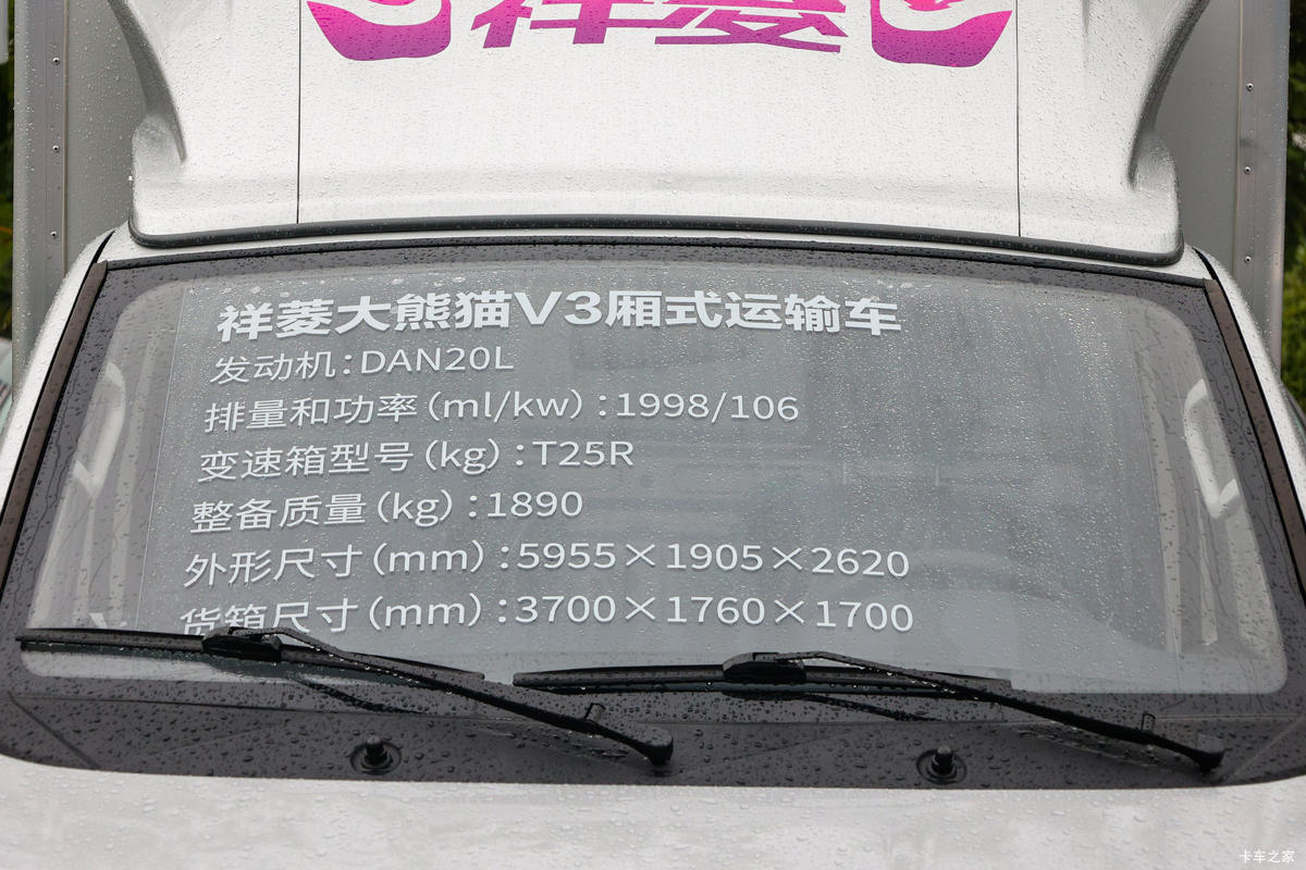  V3 2.0L 144 3.7׵ʽ΢()(BJ5030XXY5JV7-30)                                                