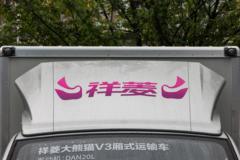 福田 祥菱V3 2.0L 144马力 3.7米单排厢式微卡(国六)(BJ5030XXY5JV7-30) 福田 祥菱V3 2.0L 144马力 3.7米单排厢式微卡(国六)(BJ5030XXY5JV7-30)