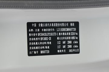 ���� ����J6 160���� 4X2 4.03����س�(����)(5��)(HFC5043XLCP21K1C7S-1)ͼƬ