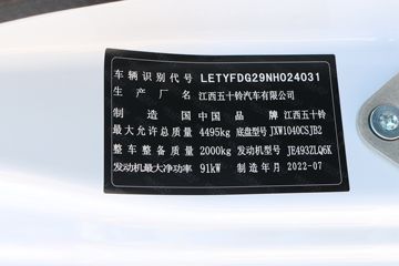 ʮ ES5 127 3.105˫ʽῨ()(JXW5040XXYCSJC2)ͼƬ