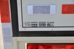 福田 时代领航H2 132马力 4.13米单排厢式轻卡(国六)