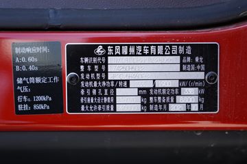  H7ؿ 3.0 460 6X4 ΣƷǣ()(LZ4250H5DC2)ͼƬ