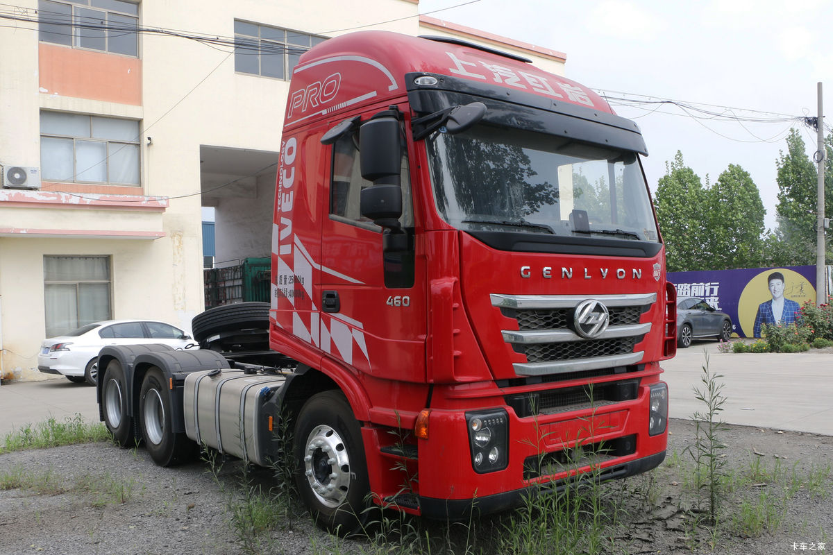 上汽红岩 杰狮C6重卡PRO 460马力 6X4 牵引车(国六)