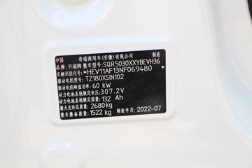 ���� ���� ������˰� 2.68T 4.746�״��綯��ʽ��ջ���40.5kWhͼƬ