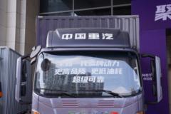 优惠1万 长春市统帅载货车火热促销中