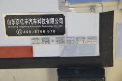 福田 时代领航S1 120马力 4.09米冷藏车(国六)