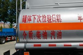 东风华神底盘 油罐车上装图片