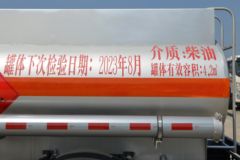中国重汽HOWO 悍将 130马力 4X2 油罐车(绿叶牌)(JYJ5077GJYF)