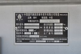 HOWO TX7&nbsp;液化气体运输车底盘图片