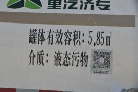重汽HOWO轻卡底盘 吸污/吸粪车上装图片