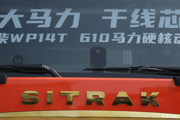 优惠0.5万 哈尔滨市SITRAK G7S牵引车火热促销中