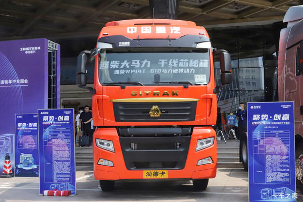 优惠0.5万 哈尔滨市SITRAK G7S牵引车火热促销中
