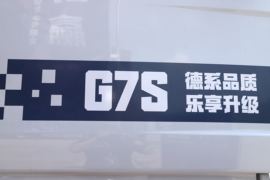 SITRAK G7S&nbsp;冷藏车外观图片