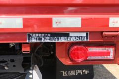 飞碟 W5 150马力 4.18米单排栏板轻卡(国六)