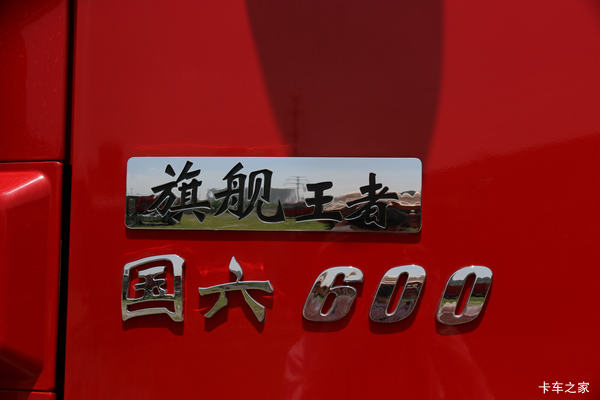 东风商用车天龙旗舰600自动挡最高优惠0.5万！