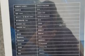 华菱S11 牵引车外观                                                图片